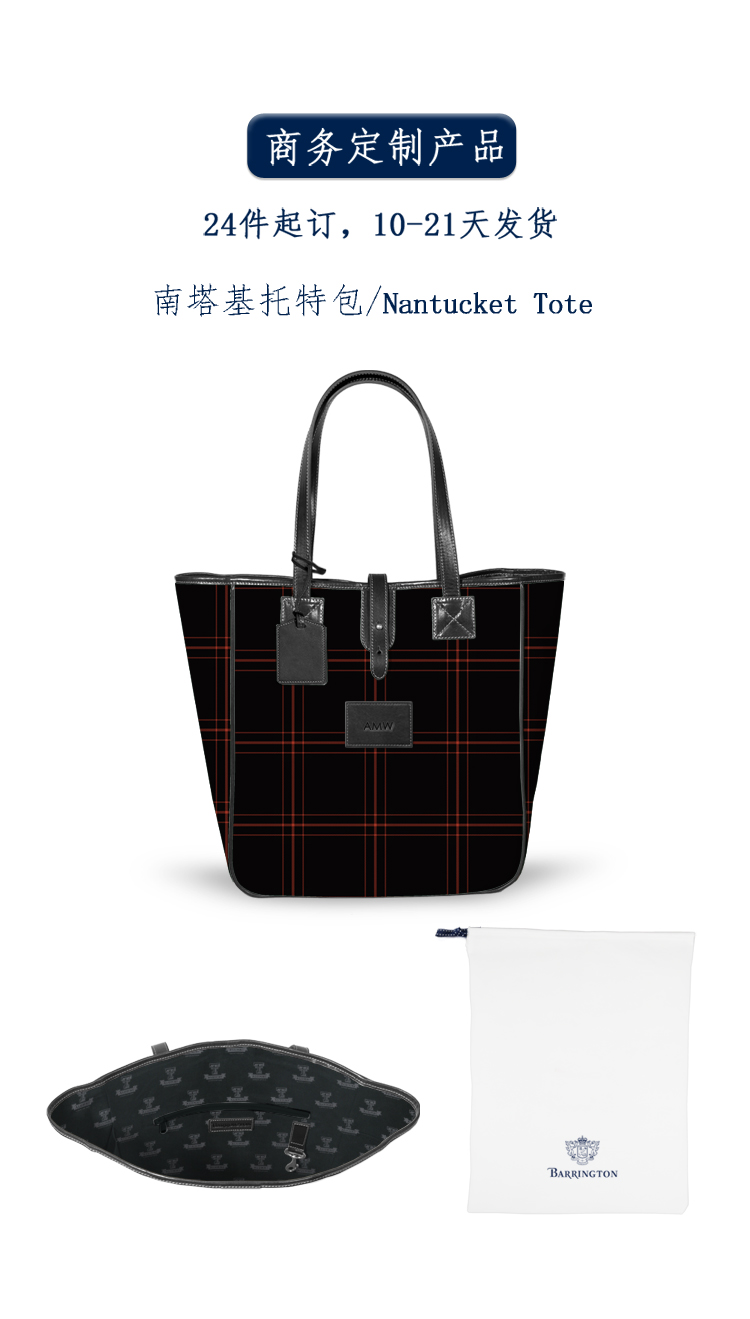 091AP121J Nantucket Tote.jpg