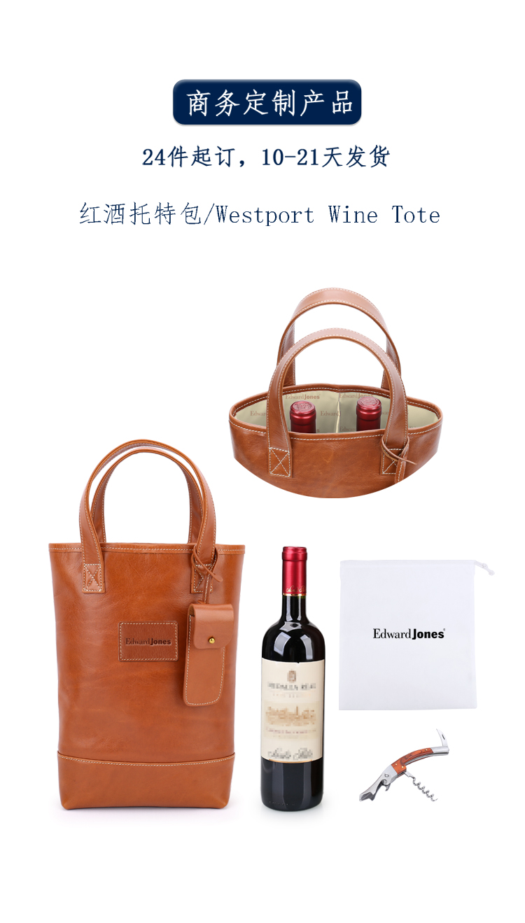 721BJ108 Westport Wine Tote.jpg