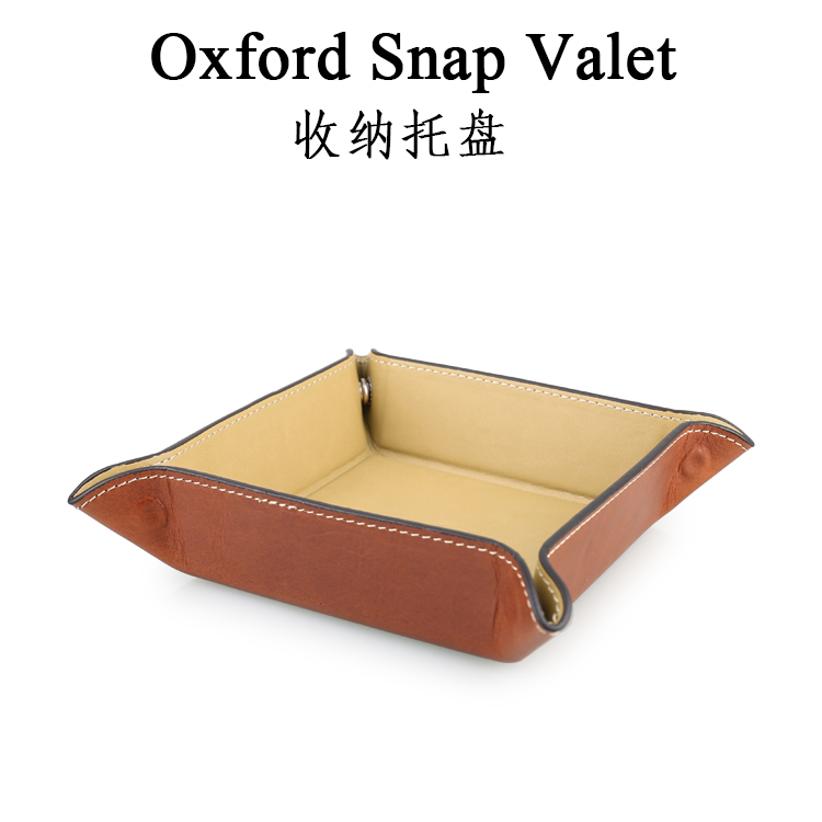 收纳托盘 Oxford Snap Valet